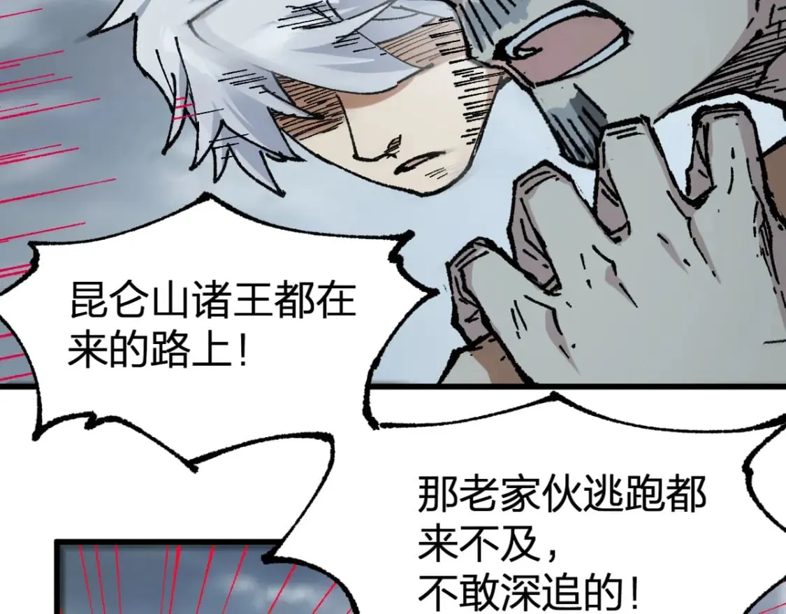 第238话 读书是唯一的出路 第56页