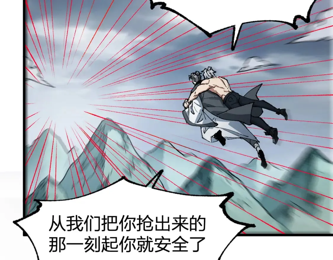 第238话 读书是唯一的出路 第57页