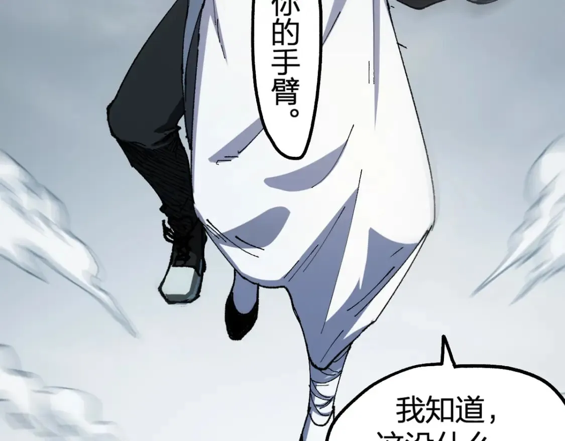 第238话 读书是唯一的出路 第60页