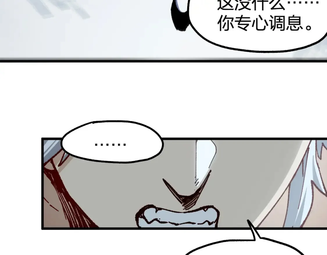 第238话 读书是唯一的出路 第61页