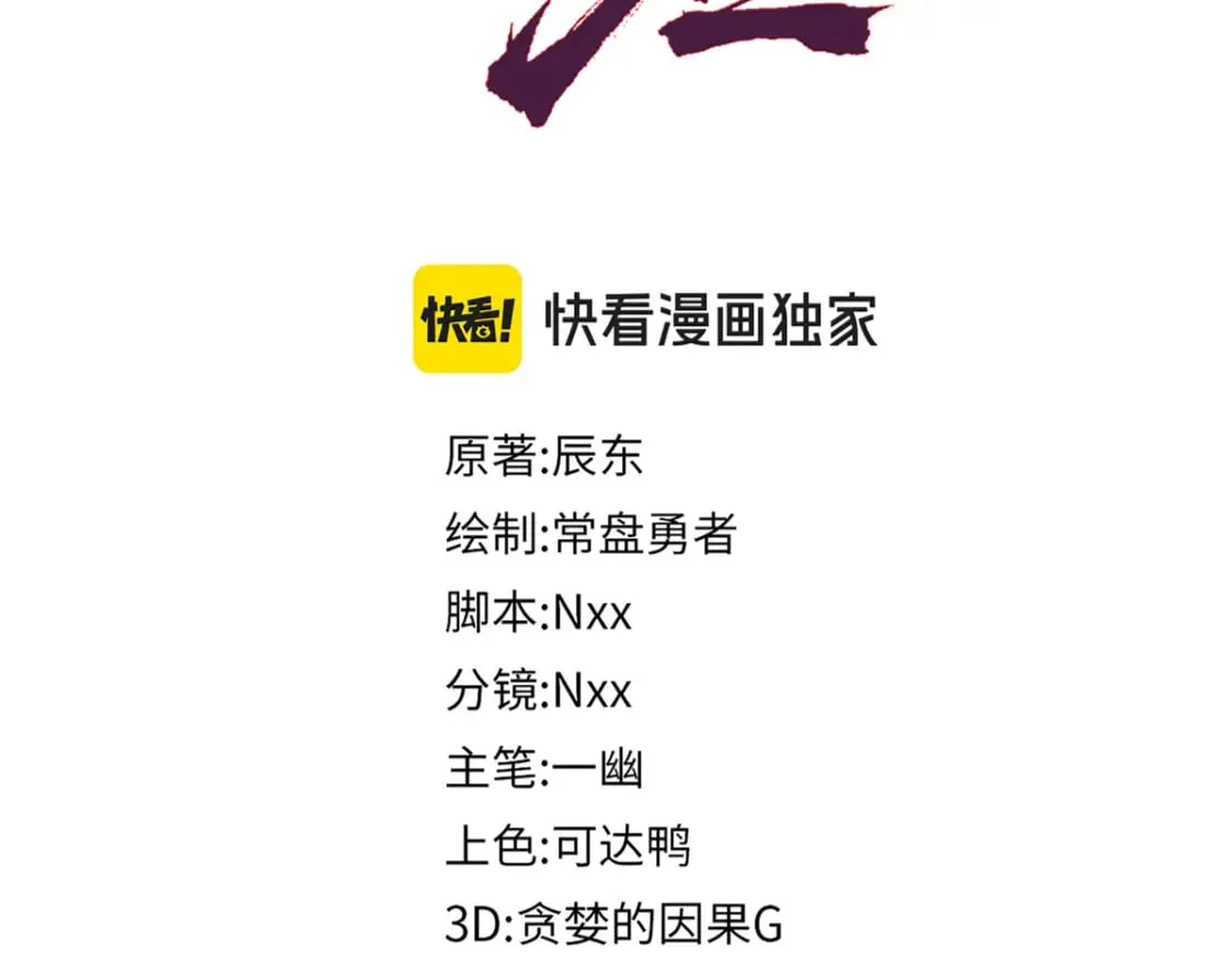 第238话 读书是唯一的出路 第69页