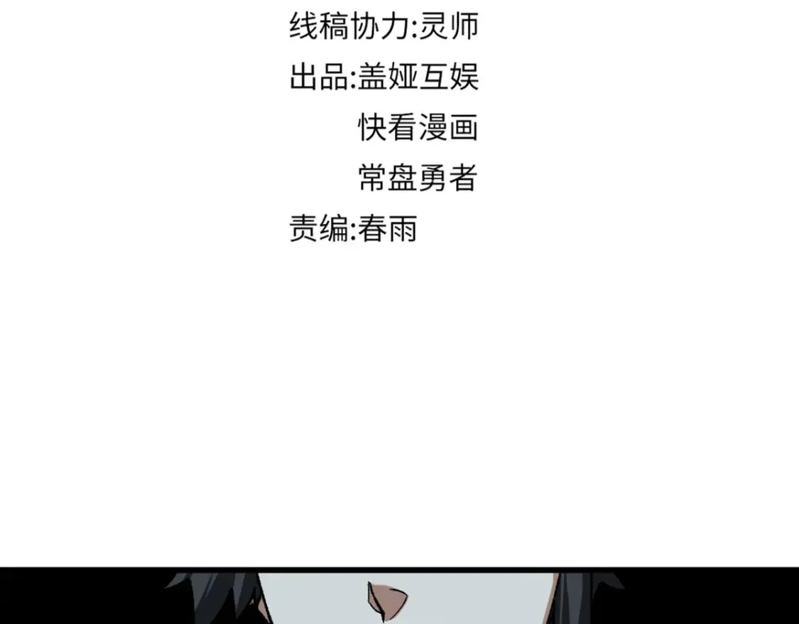 第238话 读书是唯一的出路 第70页