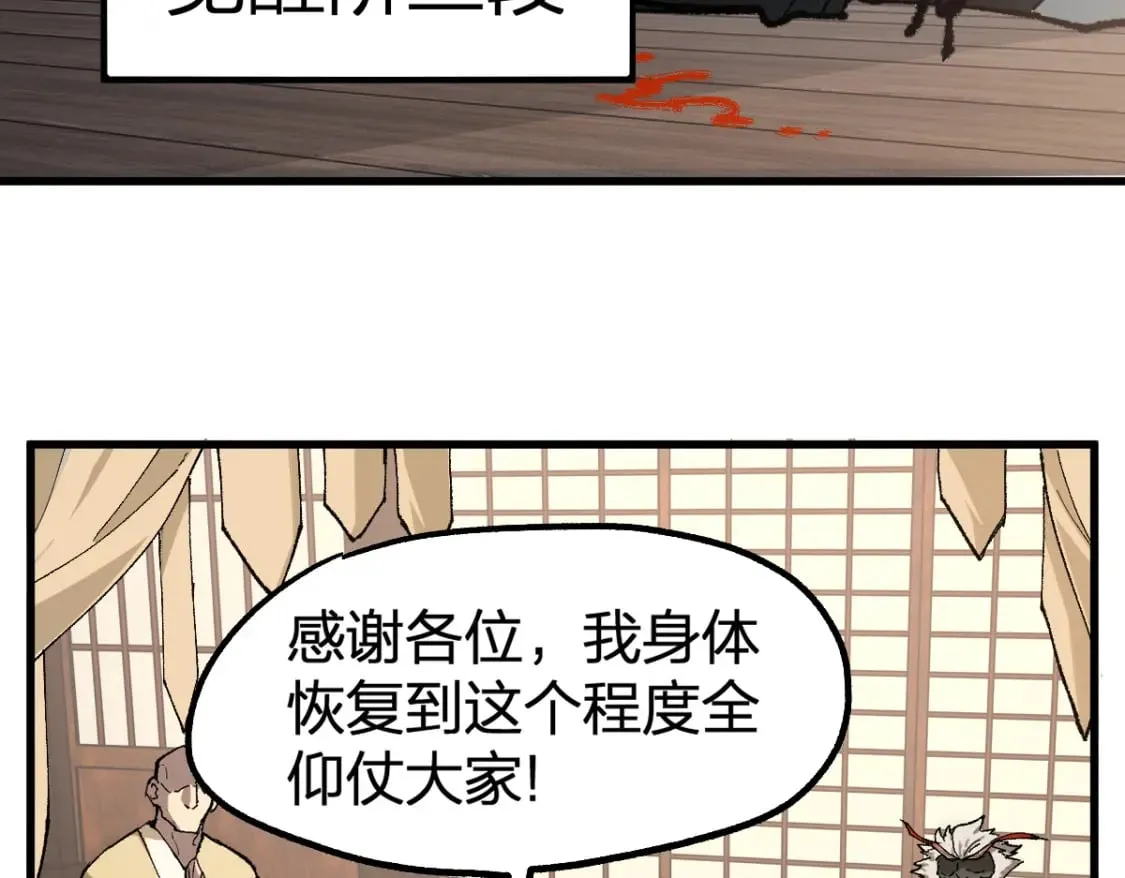 第238话 读书是唯一的出路 第77页