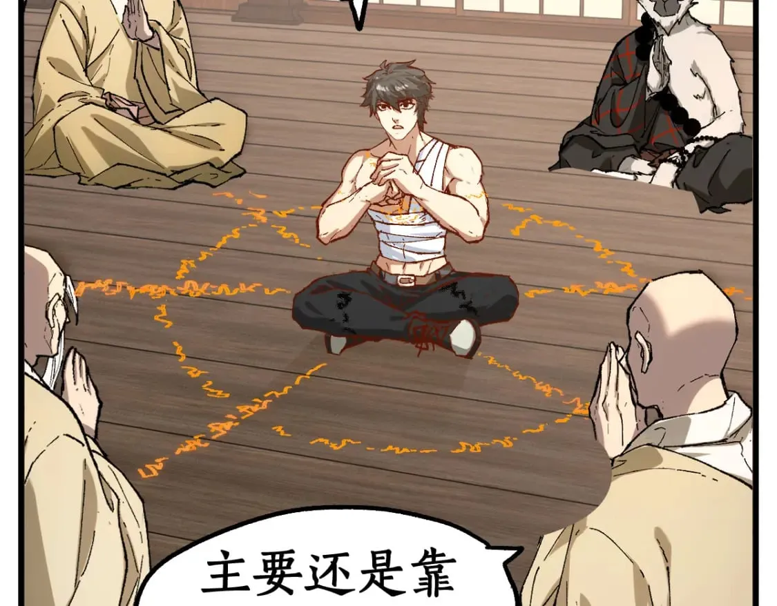第238话 读书是唯一的出路 第78页