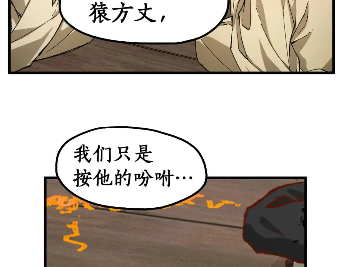 第238话 读书是唯一的出路 第79页