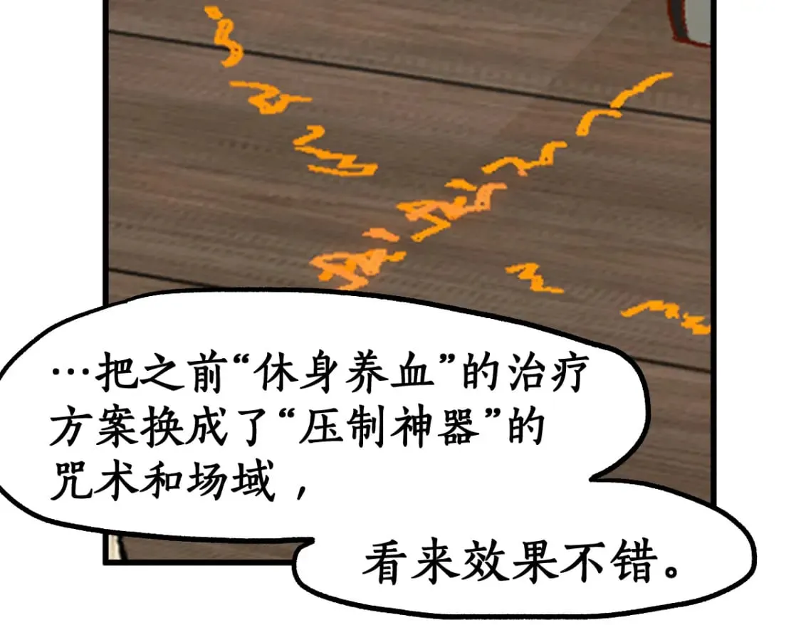 第238话 读书是唯一的出路 第80页