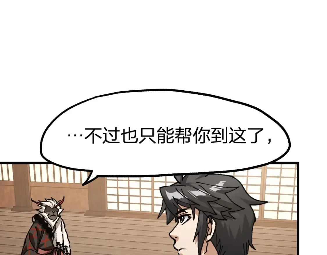 第238话 读书是唯一的出路 第81页