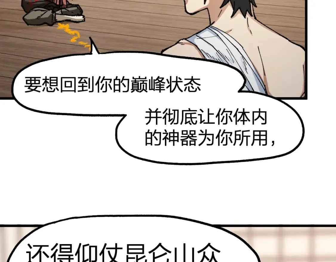 第238话 读书是唯一的出路 第82页