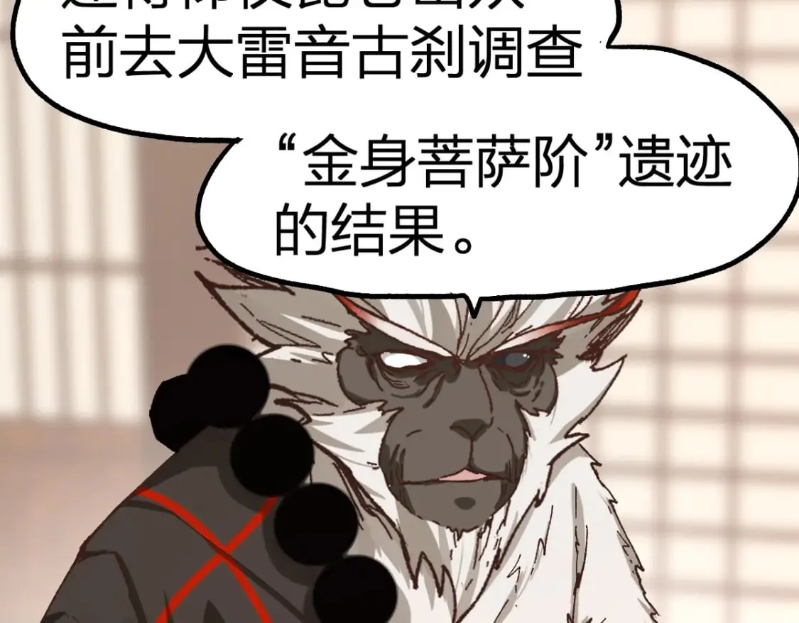 第238话 读书是唯一的出路 第83页