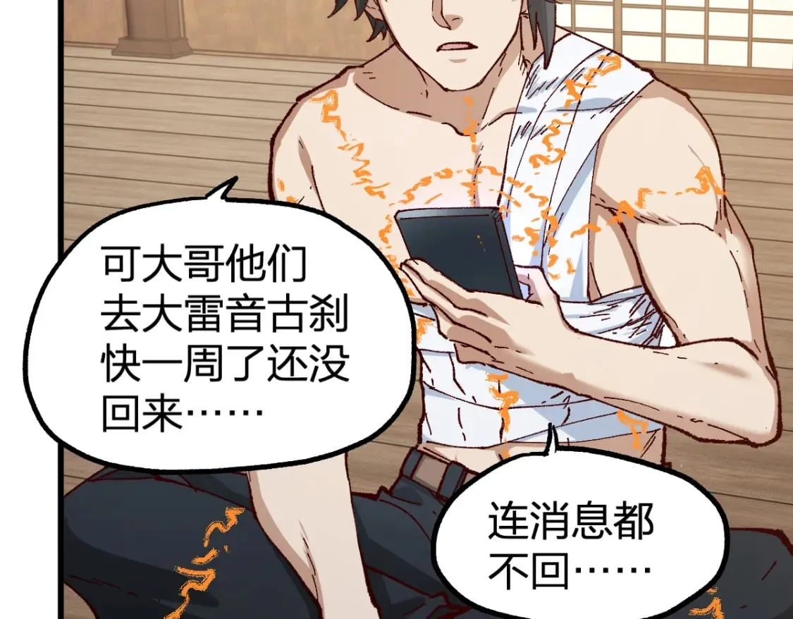 第238话 读书是唯一的出路 第86页