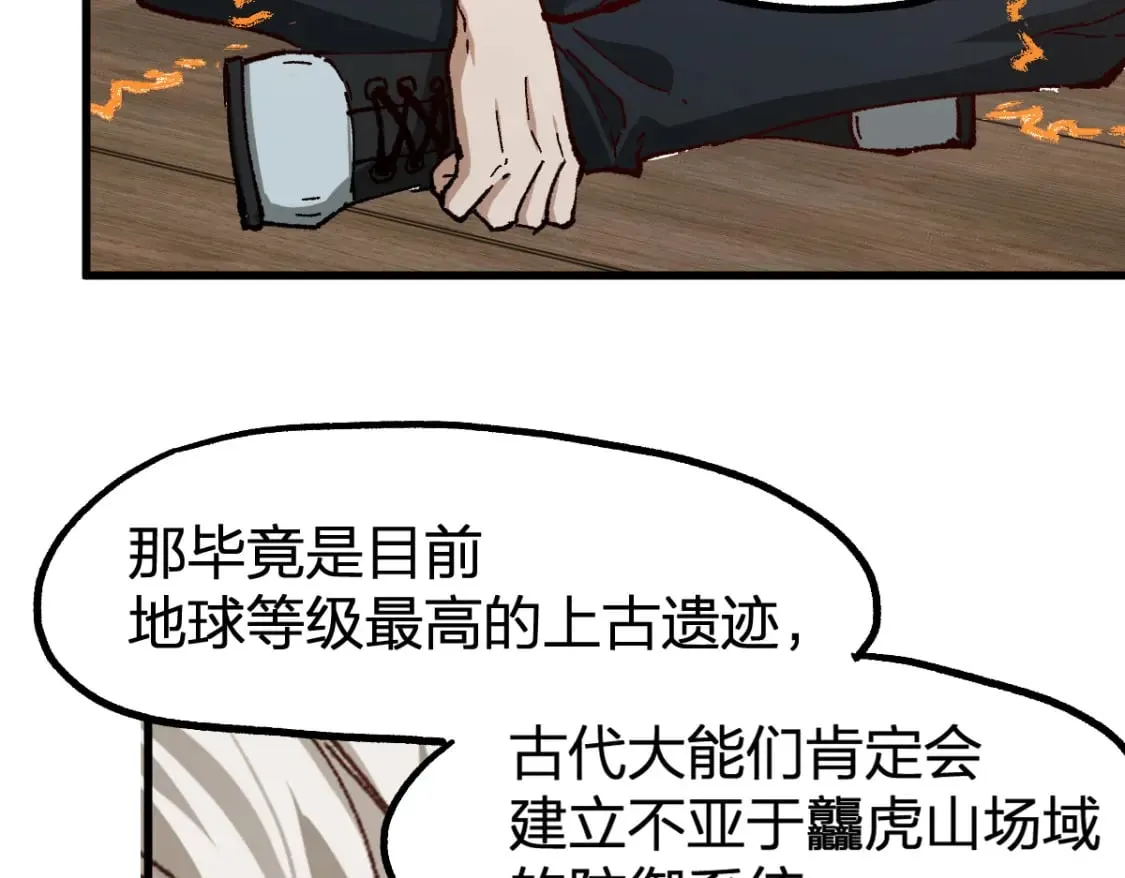 第238话 读书是唯一的出路 第87页