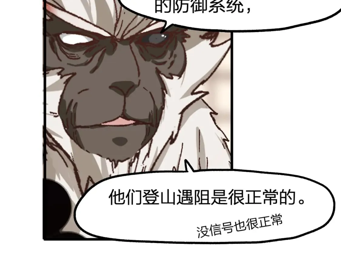 第238话 读书是唯一的出路 第88页