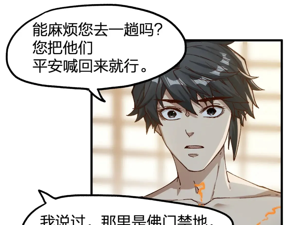 第238话 读书是唯一的出路 第89页