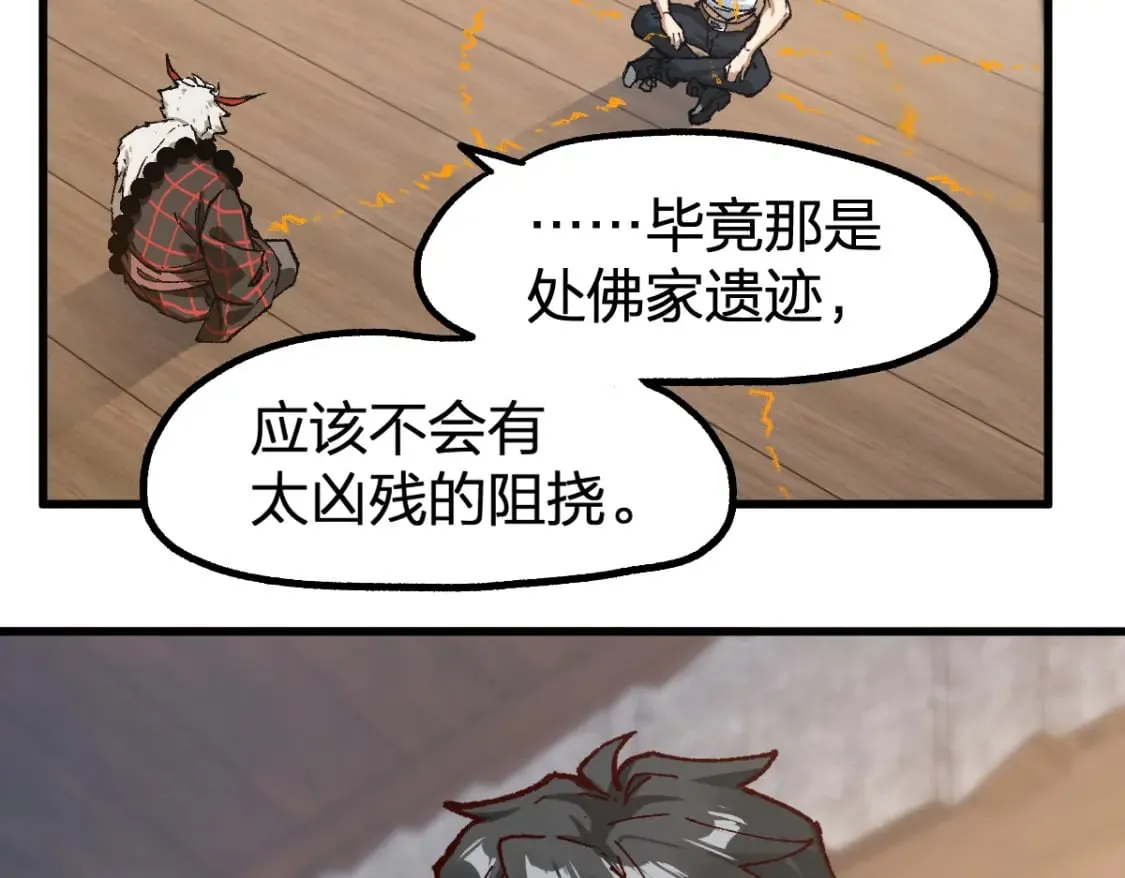 第238话 读书是唯一的出路 第91页