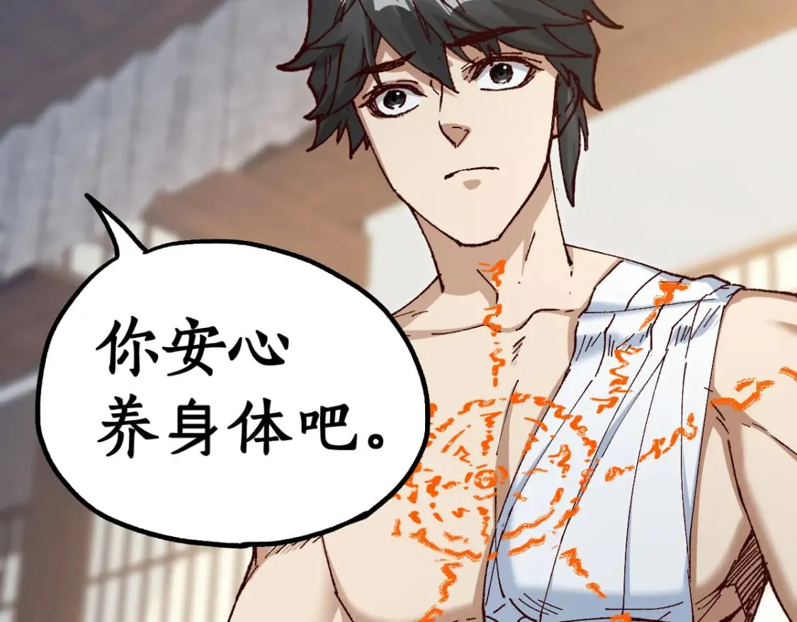 第238话 读书是唯一的出路 第92页