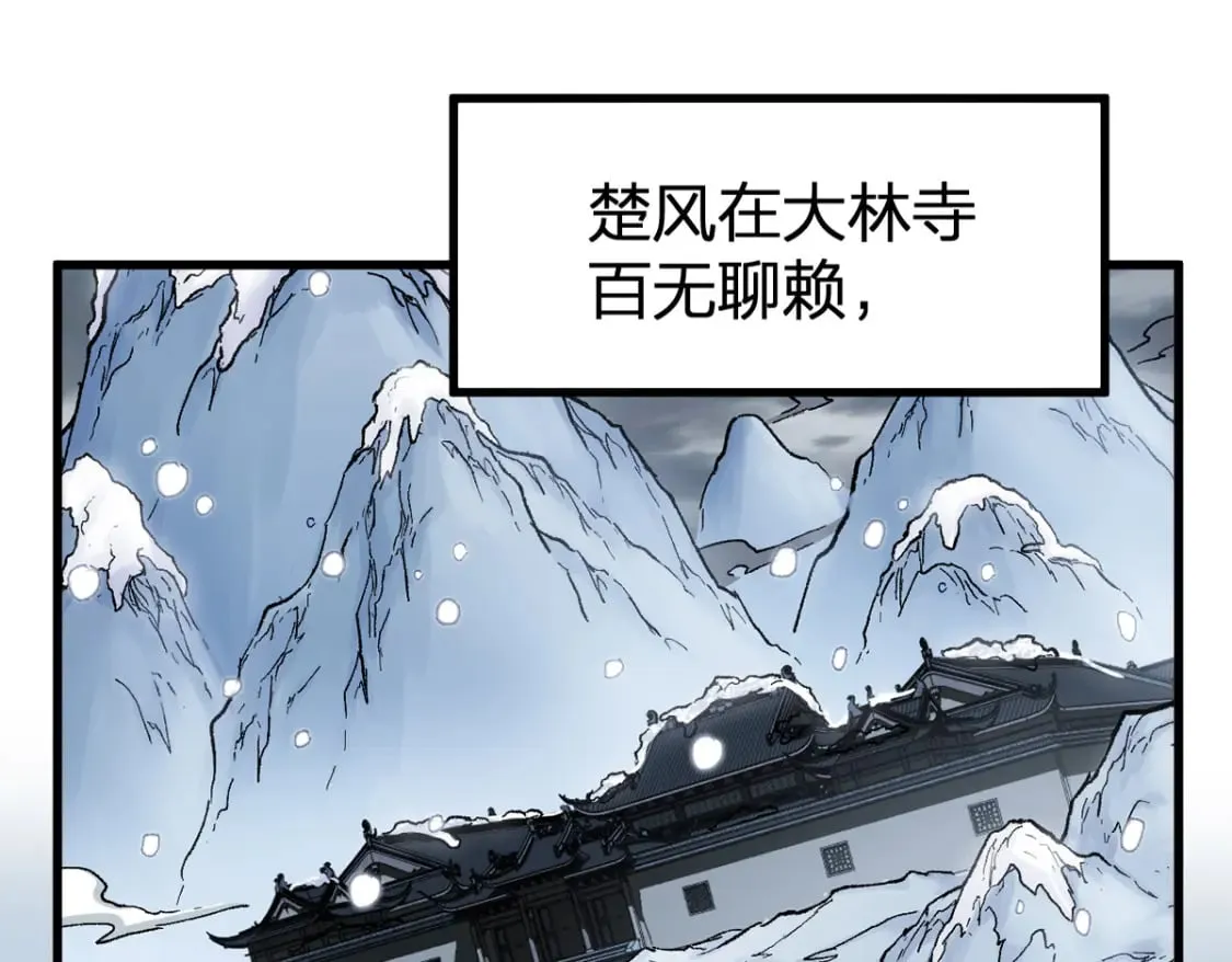 第238话 读书是唯一的出路 第94页