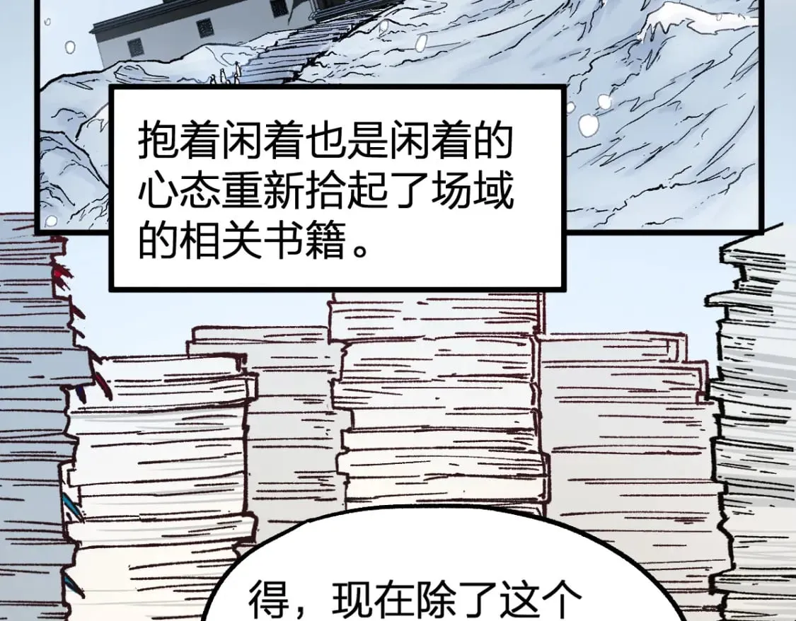 第238话 读书是唯一的出路 第95页