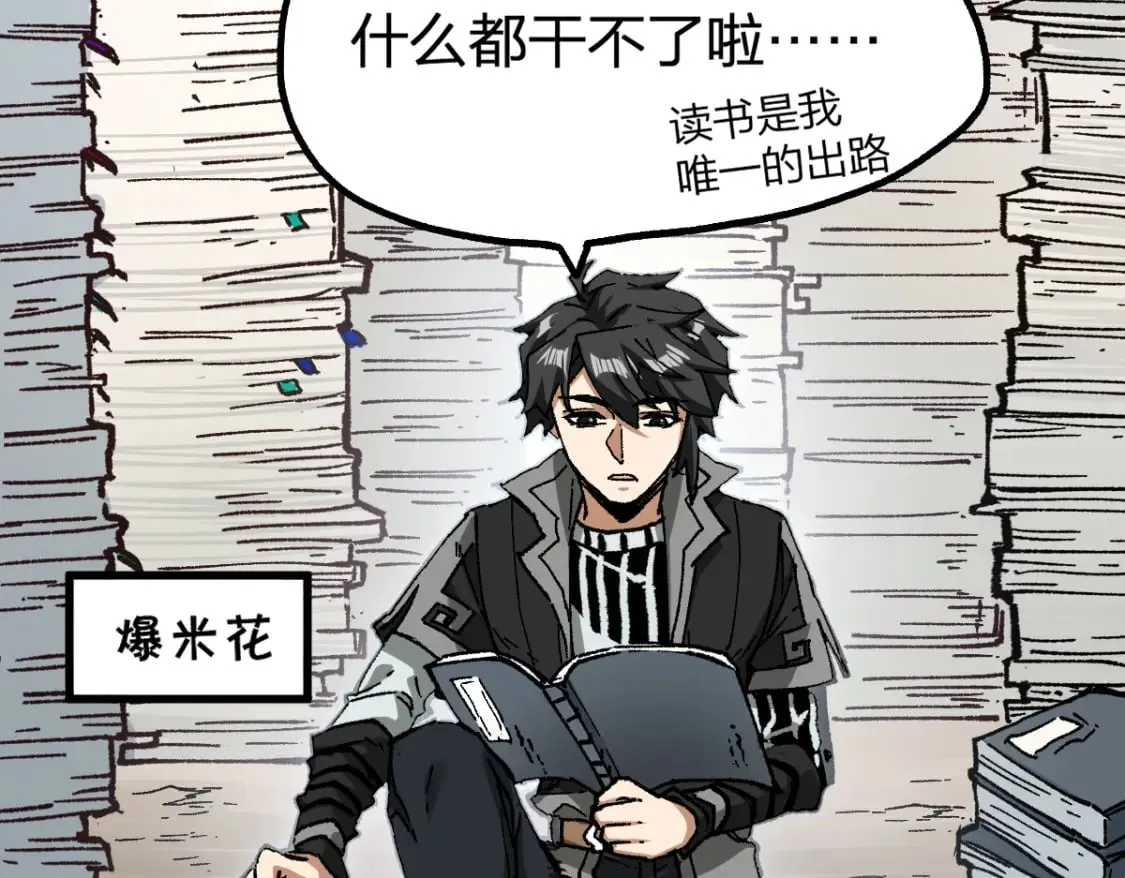 第238话 读书是唯一的出路 第96页