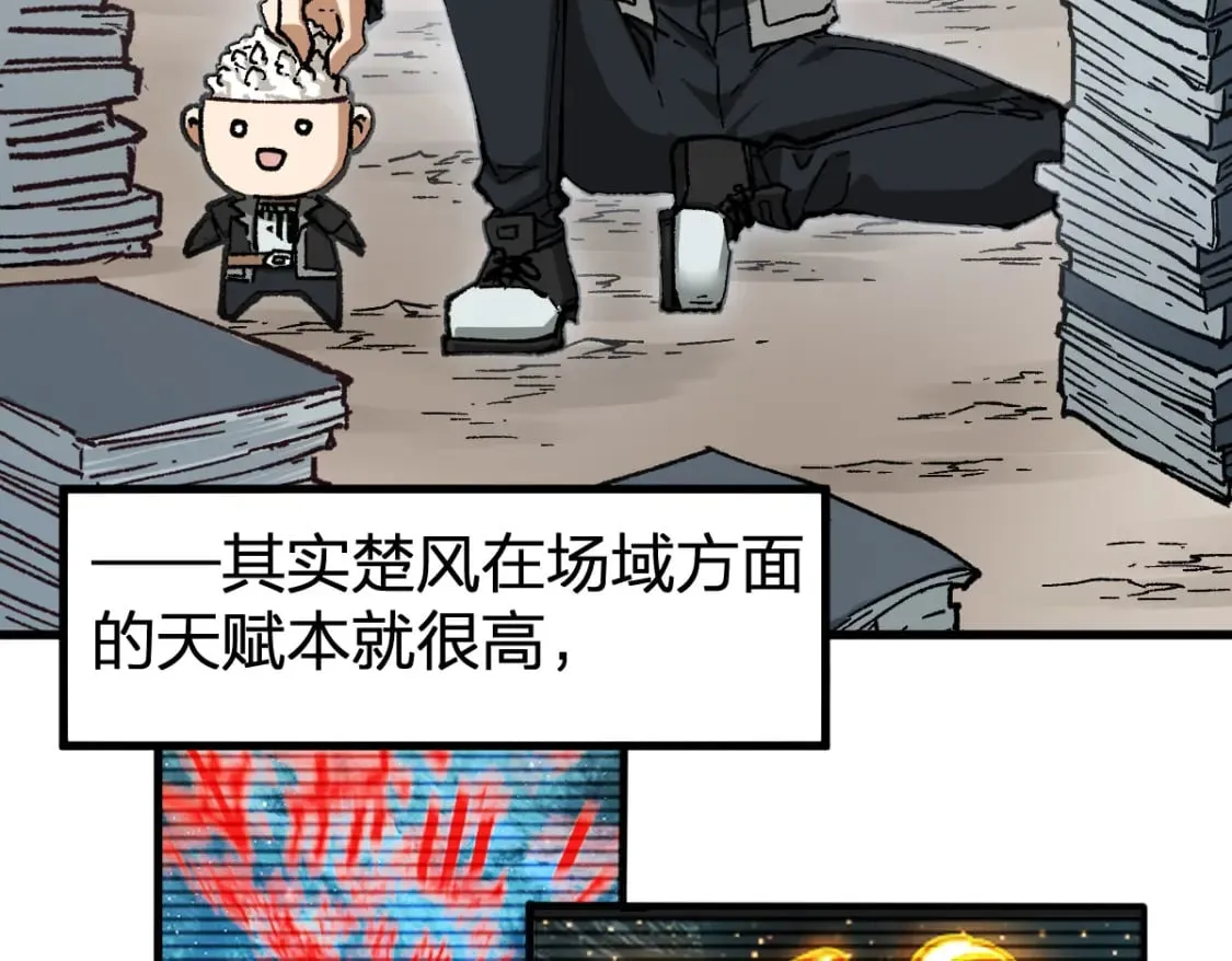第238话 读书是唯一的出路 第97页