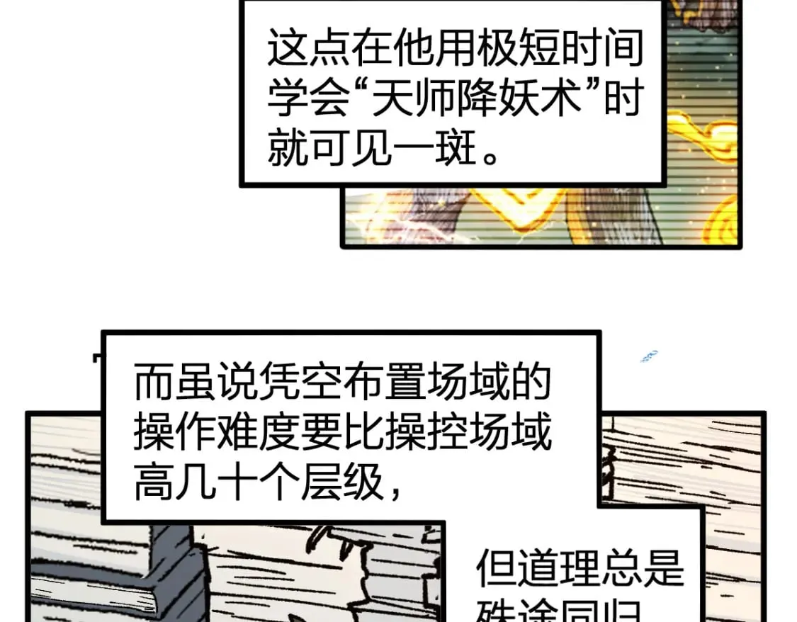 第238话 读书是唯一的出路 第99页