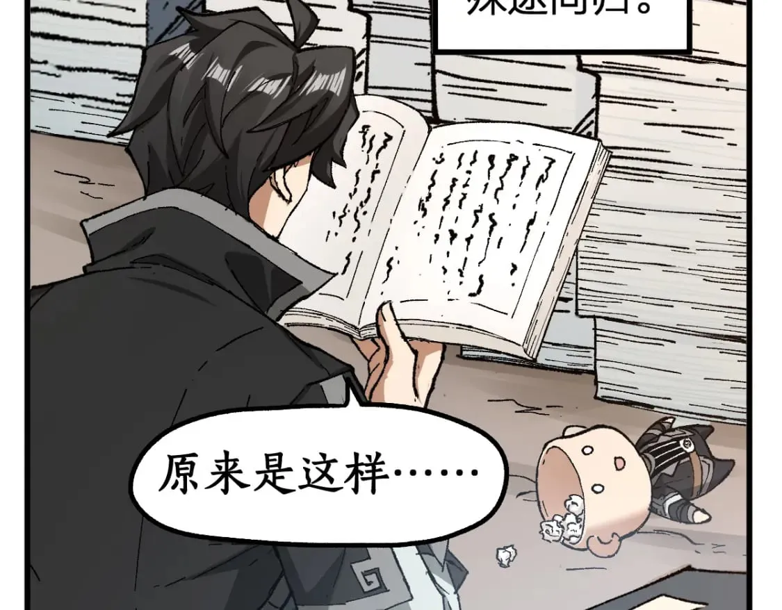 第238话 读书是唯一的出路 第100页