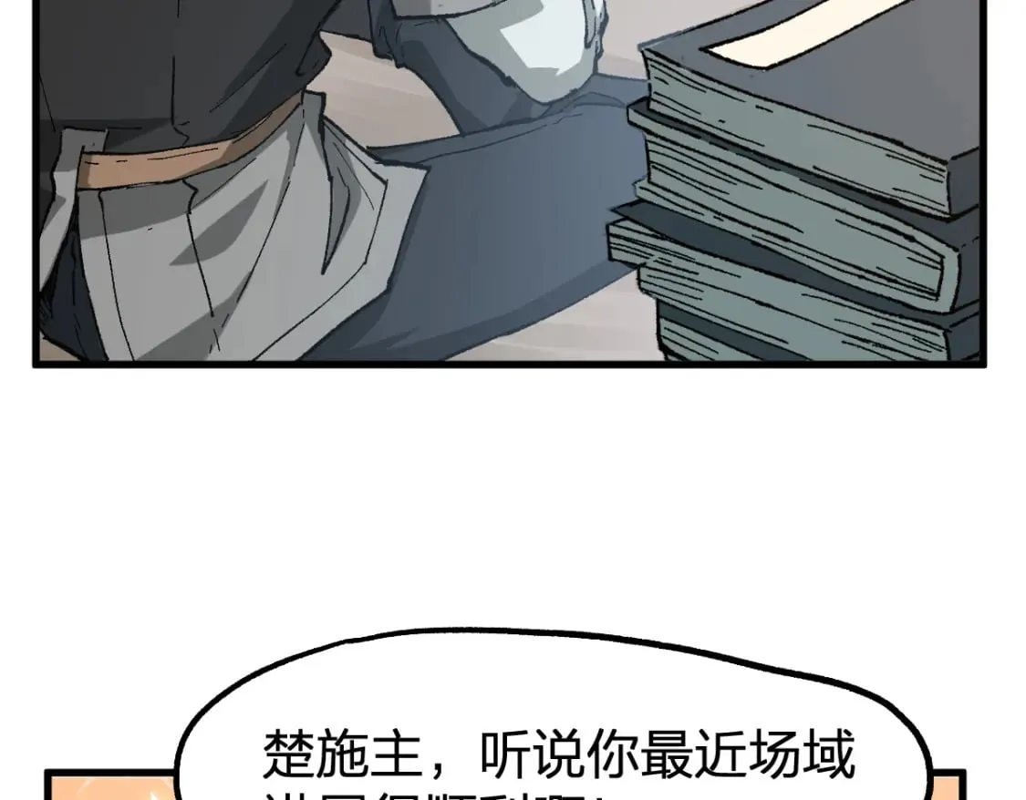 第238话 读书是唯一的出路 第101页