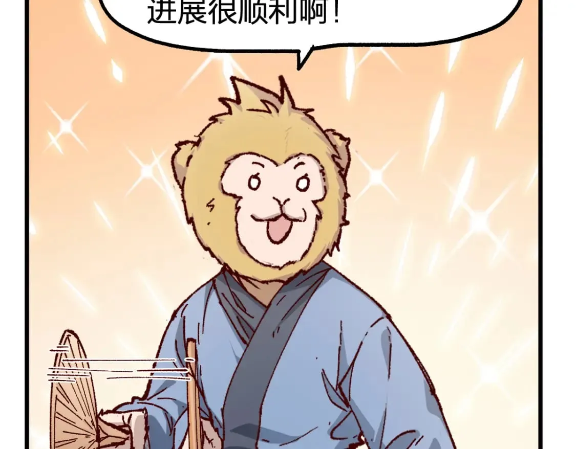 第238话 读书是唯一的出路 第102页