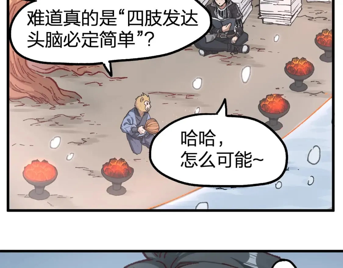 第238话 读书是唯一的出路 第104页