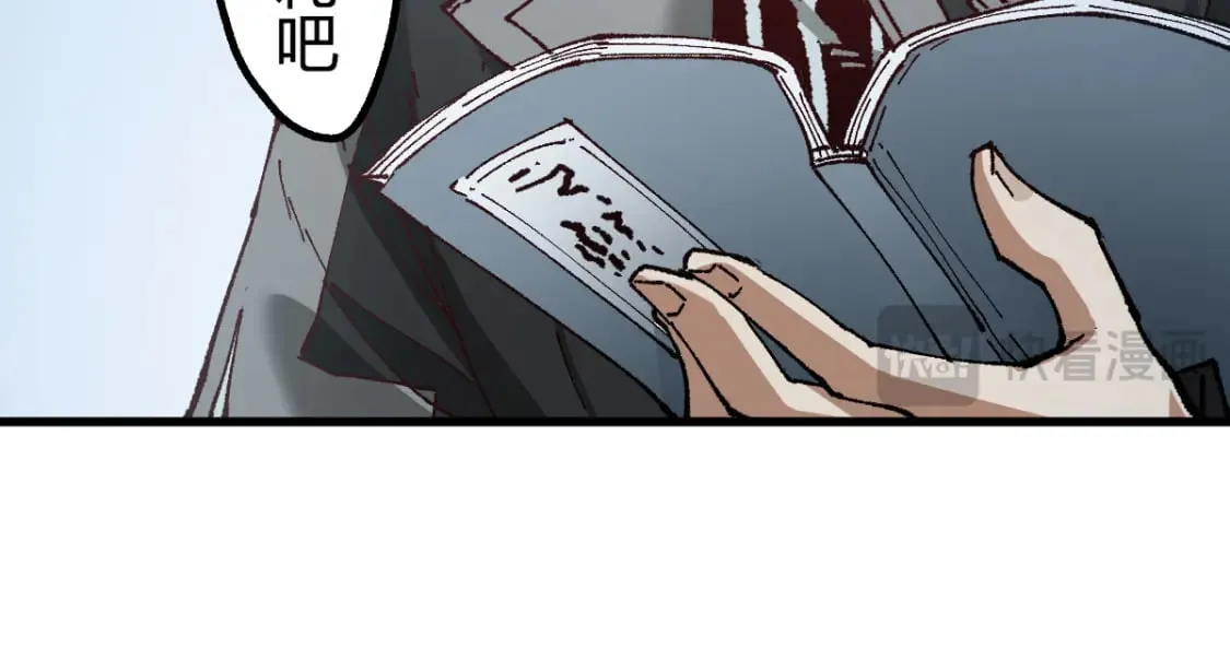 第238话 读书是唯一的出路 第106页