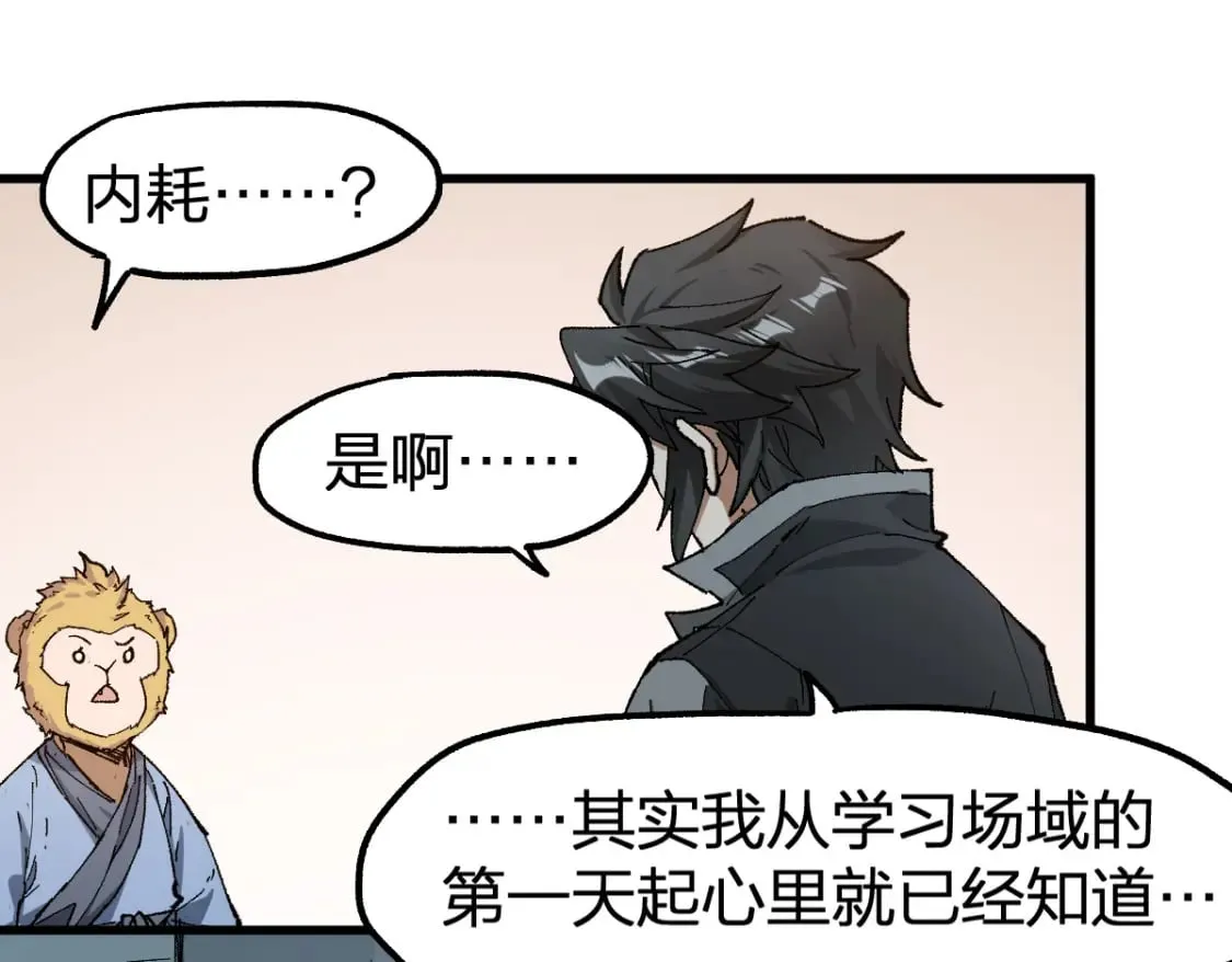 第238话 读书是唯一的出路 第107页