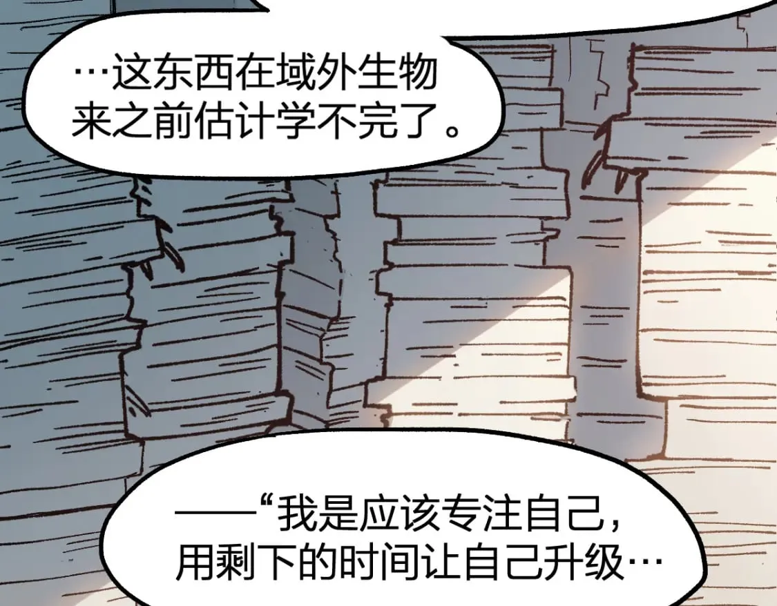 第238话 读书是唯一的出路 第108页