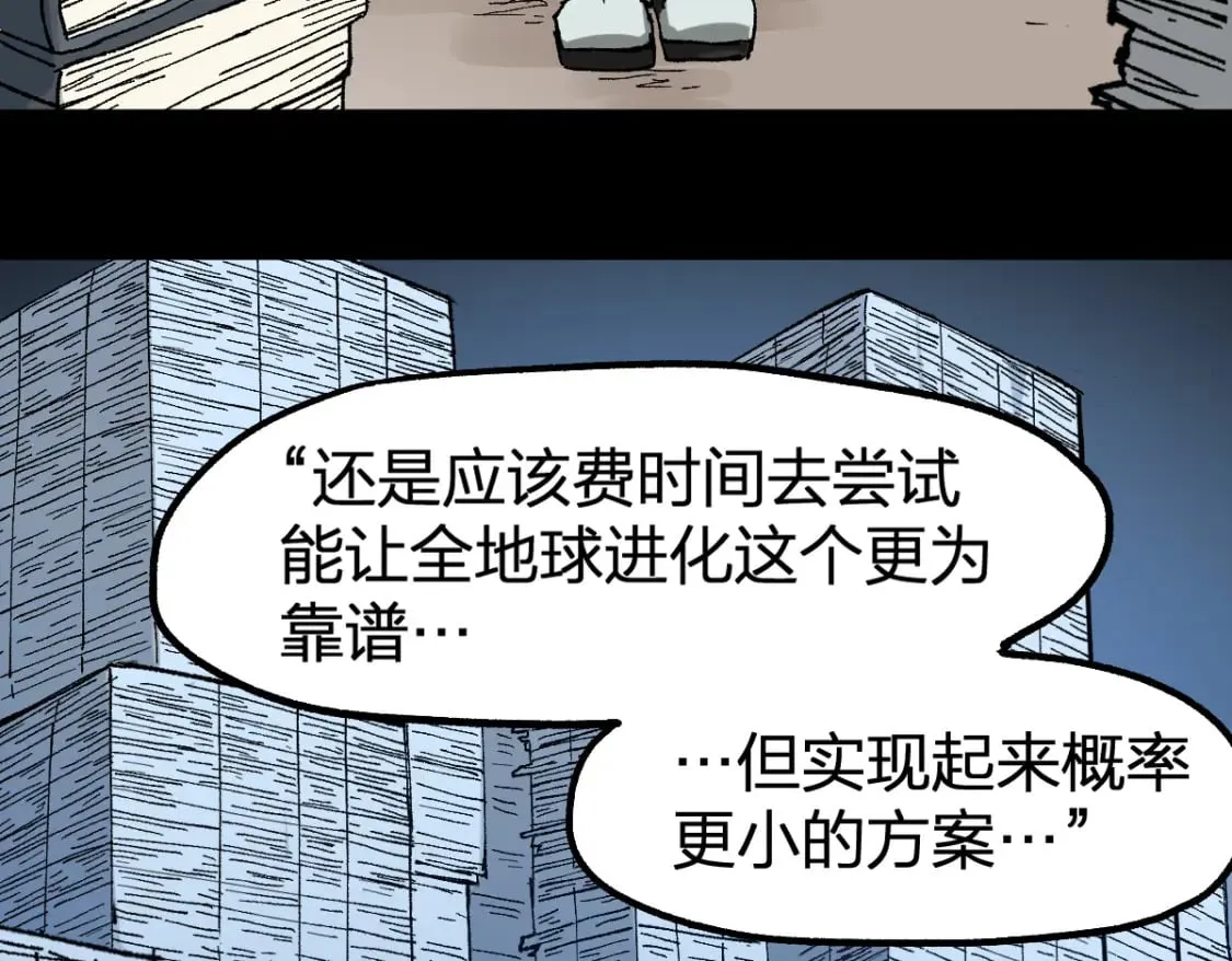 第238话 读书是唯一的出路 第110页