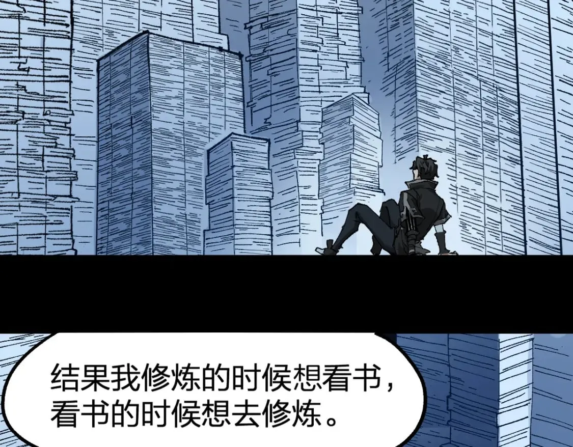 第238话 读书是唯一的出路 第111页