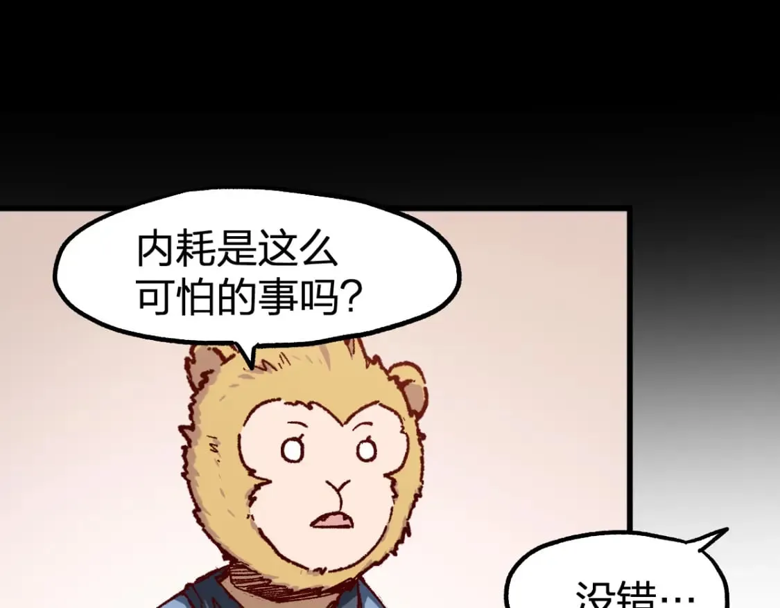 第238话 读书是唯一的出路 第113页