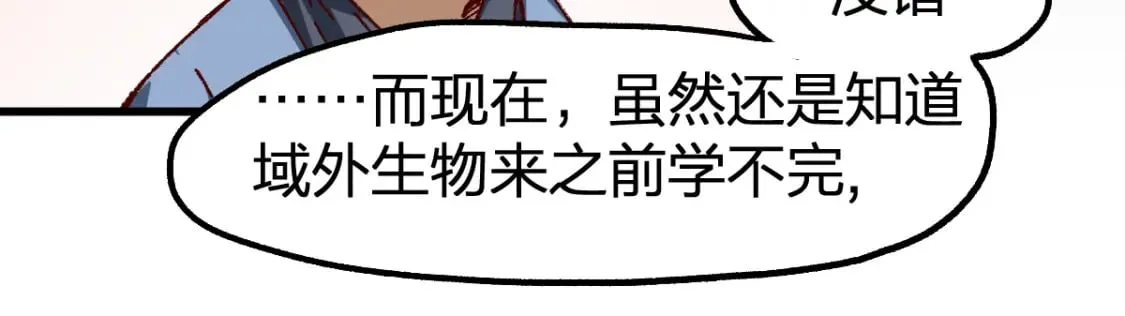 第238话 读书是唯一的出路 第114页