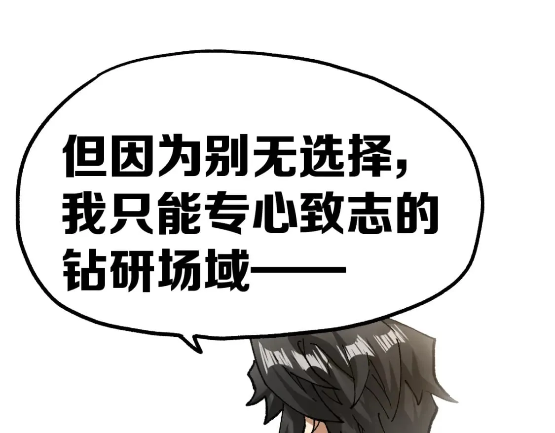 第238话 读书是唯一的出路 第115页