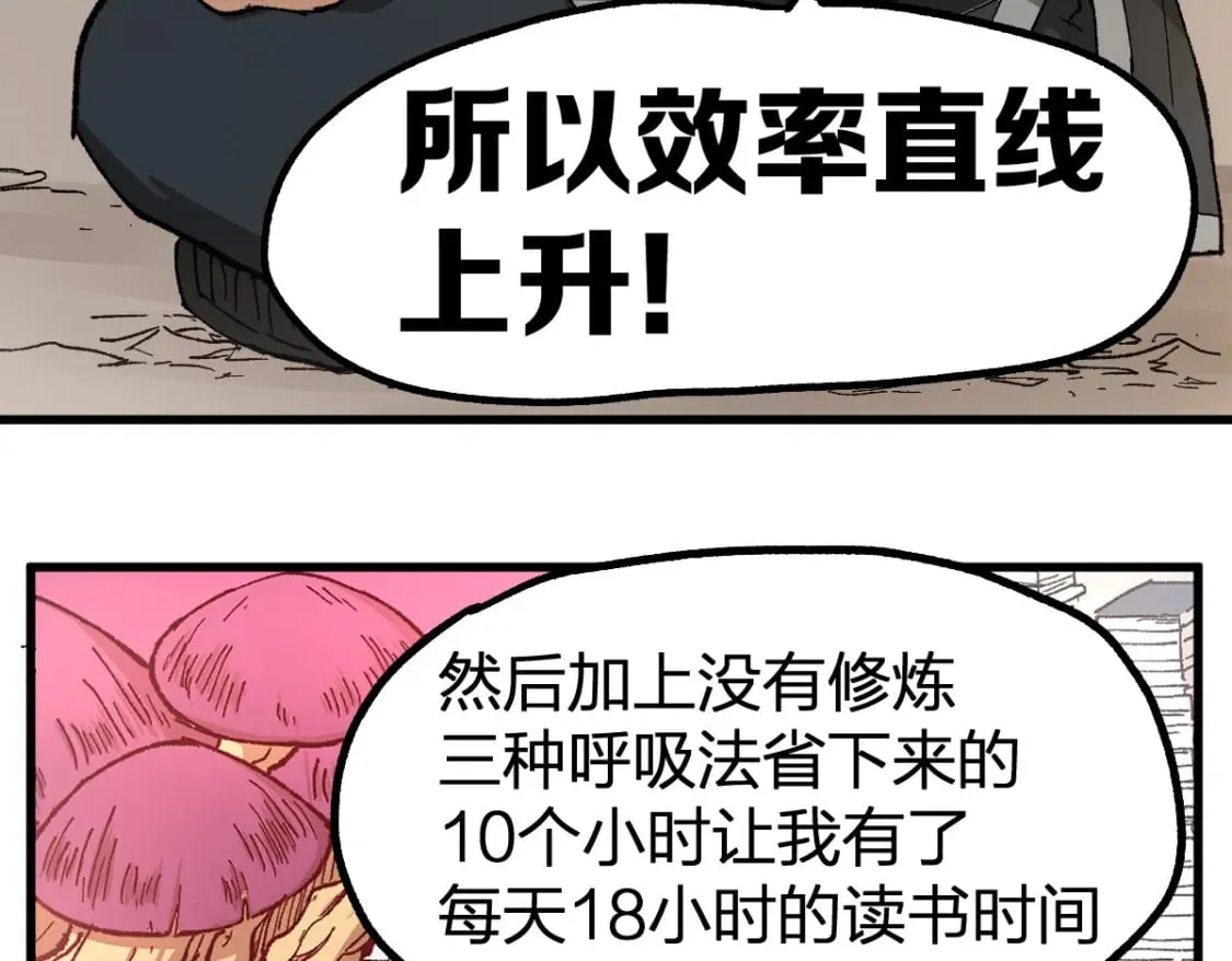 第238话 读书是唯一的出路 第117页