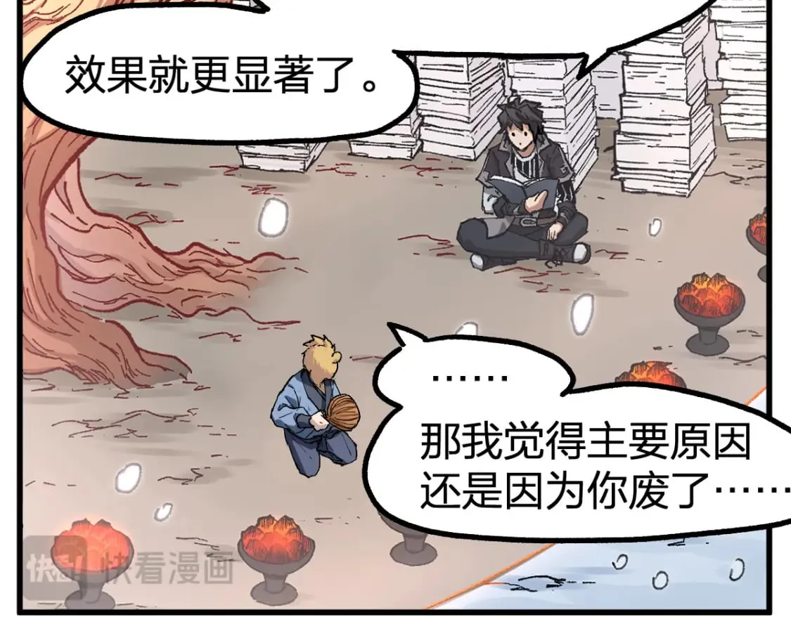 第238话 读书是唯一的出路 第118页