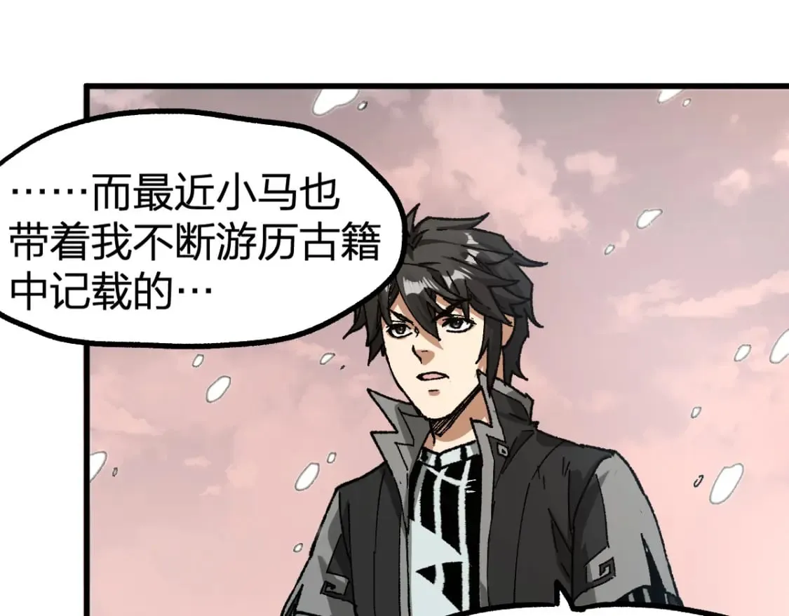 第238话 读书是唯一的出路 第119页