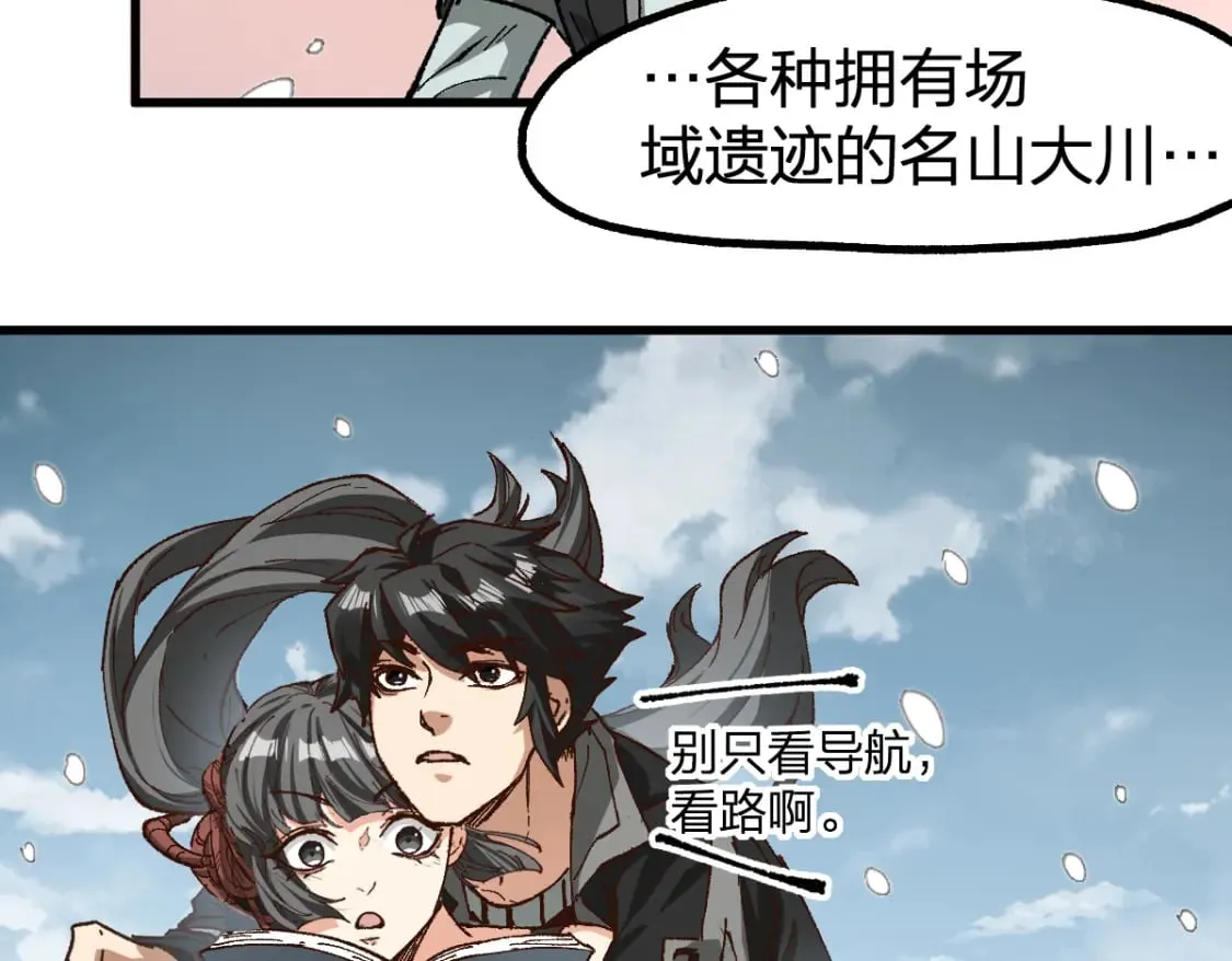 第238话 读书是唯一的出路 第120页