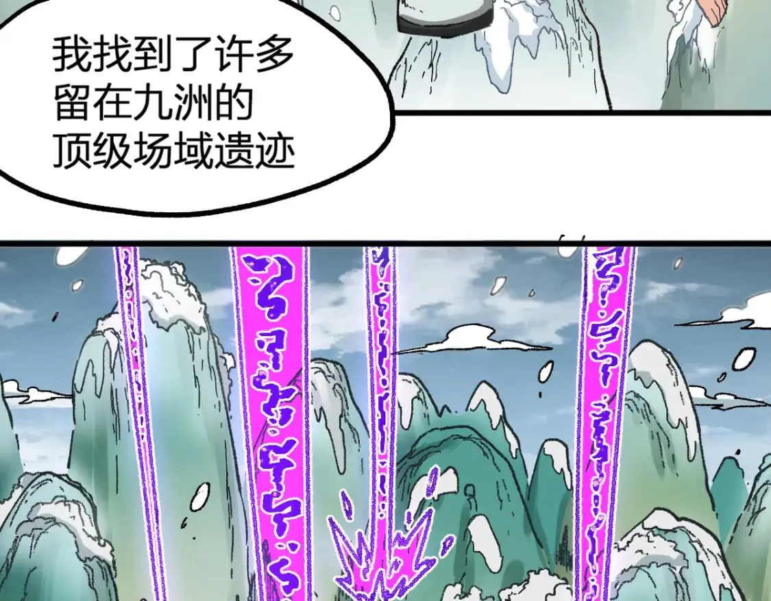 第238话 读书是唯一的出路 第122页