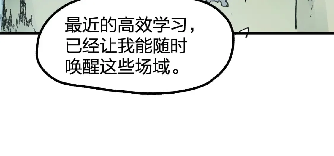 第238话 读书是唯一的出路 第124页
