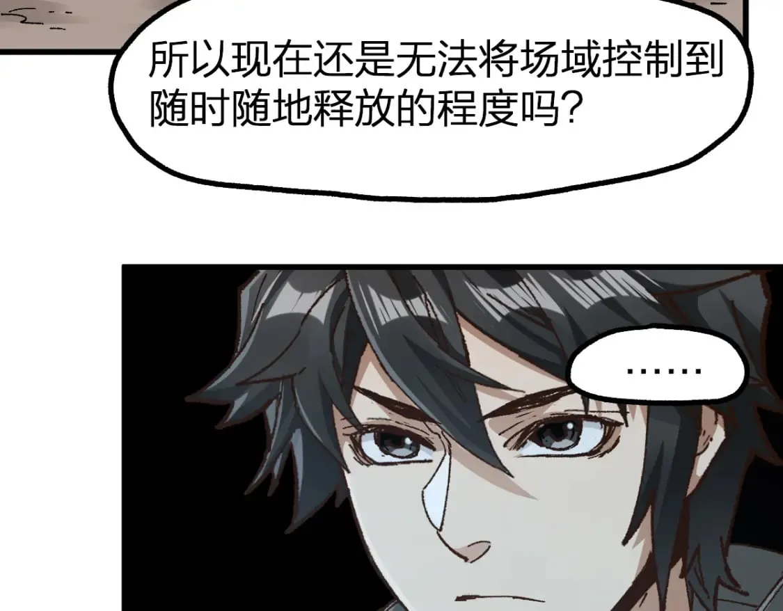 第238话 读书是唯一的出路 第127页