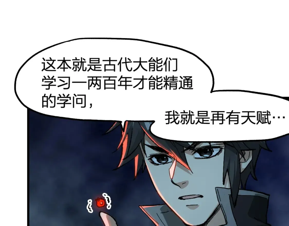 第238话 读书是唯一的出路 第134页