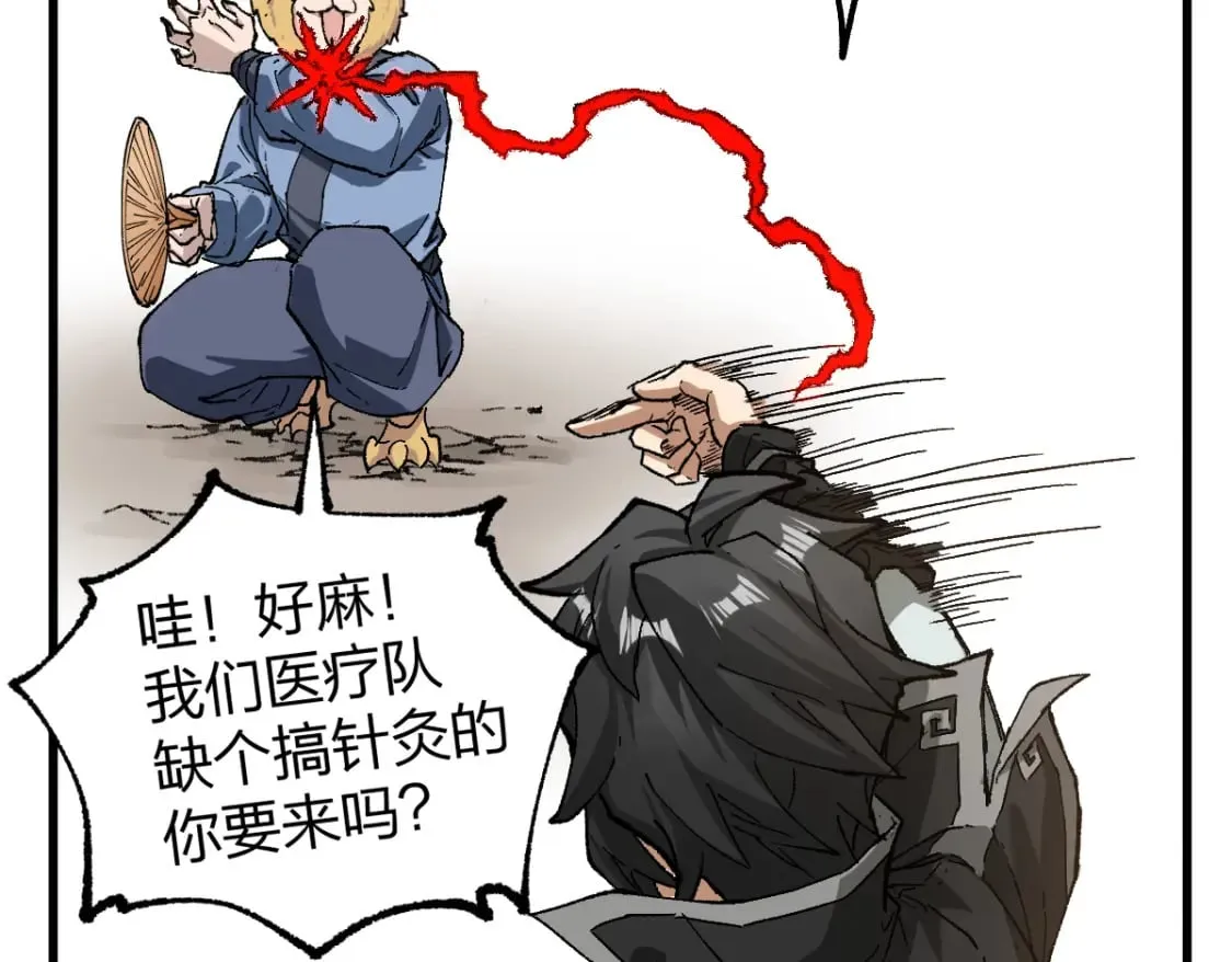 第238话 读书是唯一的出路 第136页