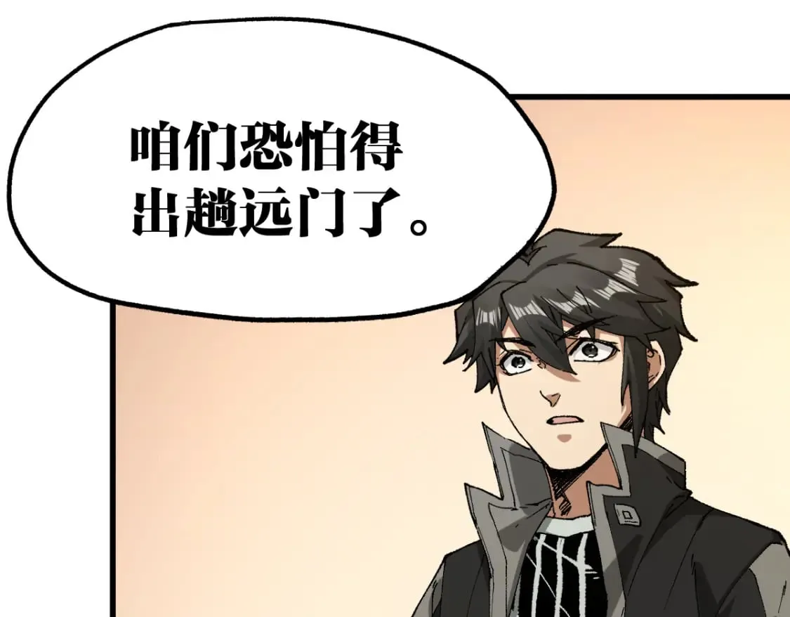 第238话 读书是唯一的出路 第142页
