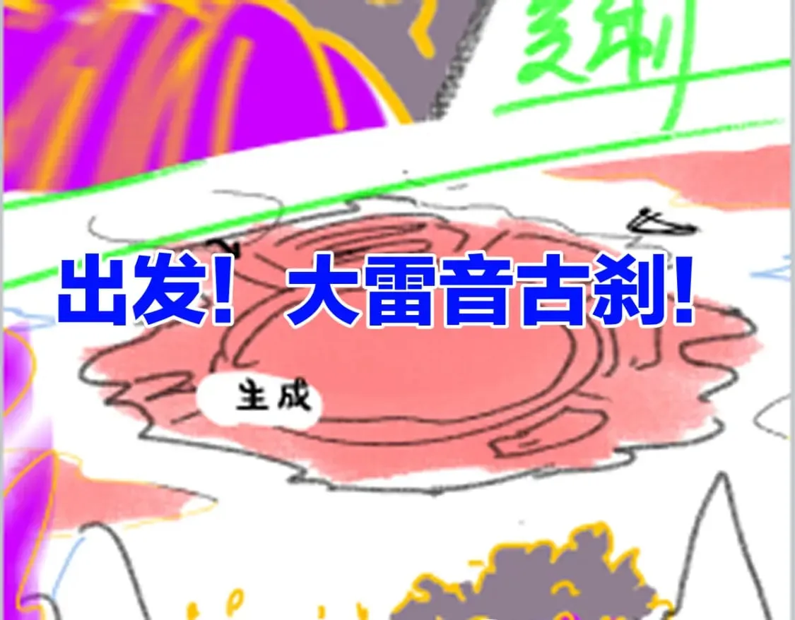第238话 读书是唯一的出路 第147页