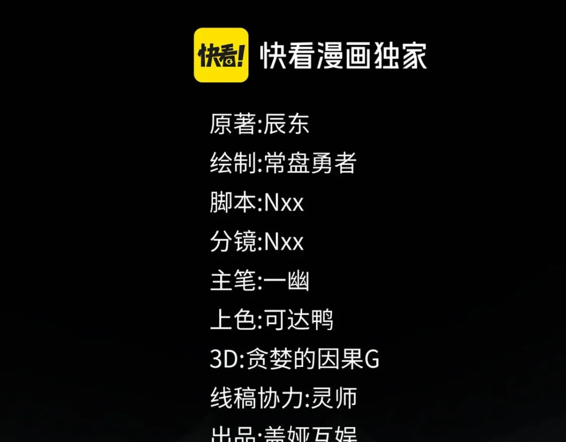 第239话 知识改变命运！ 第5页