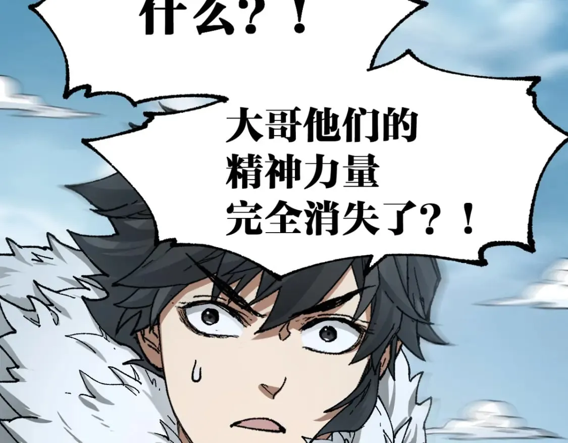 第239话 知识改变命运！ 第9页