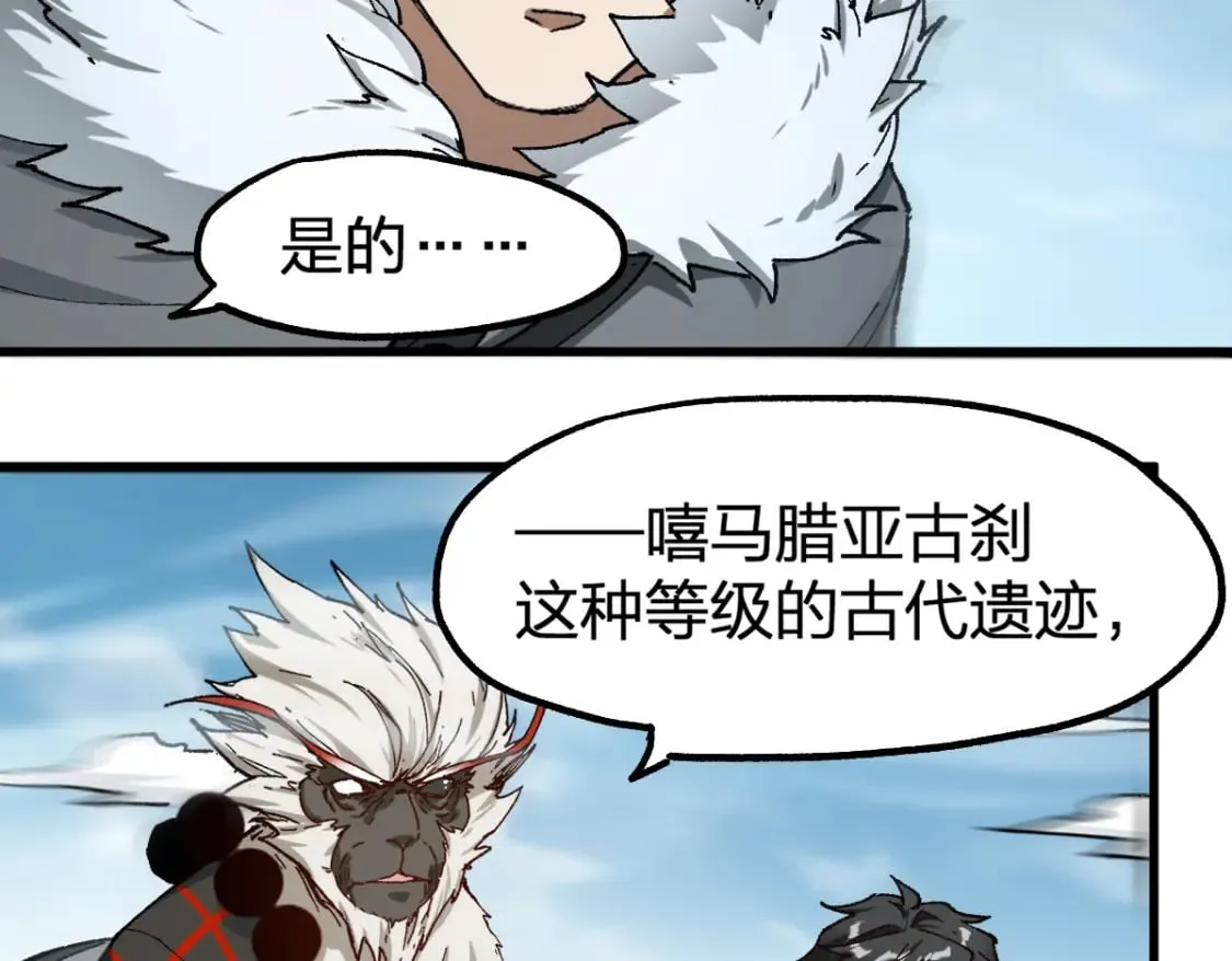 第239话 知识改变命运！ 第10页